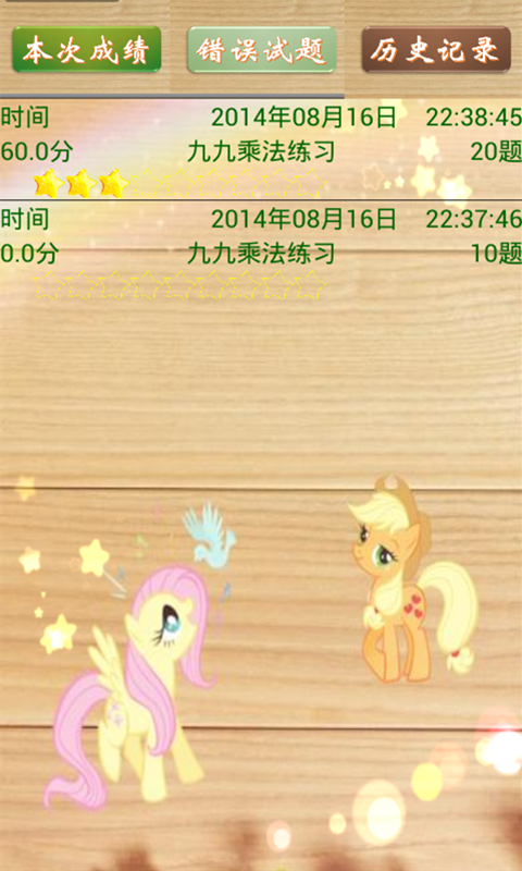 YY小学生乘除练习 - 搜狗应用搜索