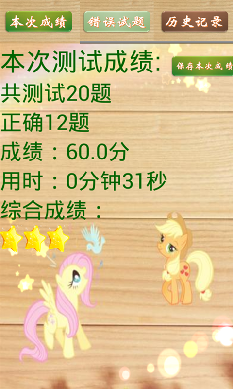 YY小学生乘除练习 - 搜狗应用搜索