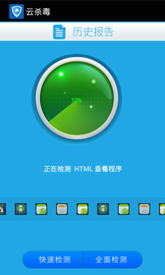 免費下載程式庫與試用程式APP|云杀毒 app開箱文|APP開箱王