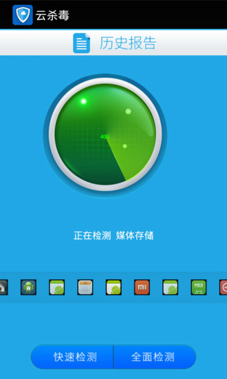 免費下載程式庫與試用程式APP|云杀毒 app開箱文|APP開箱王