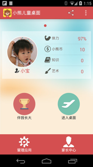 【免費新聞APP】段子精选|線上玩APP不花錢-硬是要APP