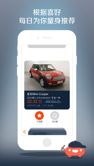 免費下載工具APP|大搜车二手车 app開箱文|APP開箱王