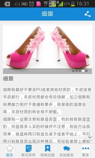 免費下載生活APP|中国女鞋 app開箱文|APP開箱王