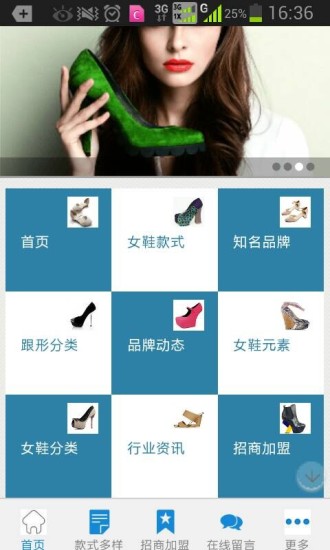 免費下載生活APP|中国女鞋 app開箱文|APP開箱王