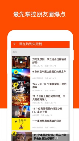 免費下載娛樂APP|微在趣闻社 app開箱文|APP開箱王