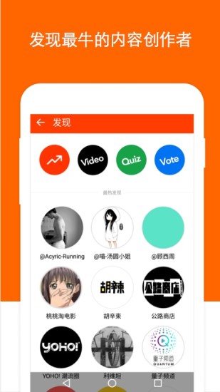 免費下載娛樂APP|微在趣闻社 app開箱文|APP開箱王