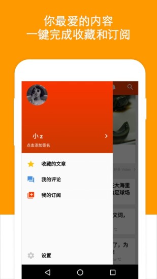 免費下載娛樂APP|微在趣闻社 app開箱文|APP開箱王