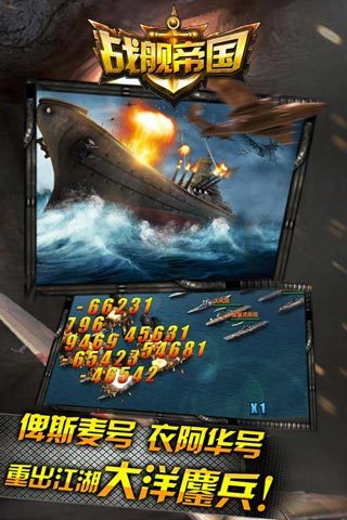 免費下載遊戲APP|战舰帝国 app開箱文|APP開箱王