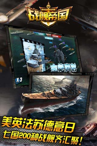 免費下載遊戲APP|战舰帝国 app開箱文|APP開箱王