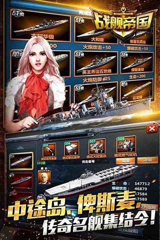 免費下載遊戲APP|战舰帝国 app開箱文|APP開箱王