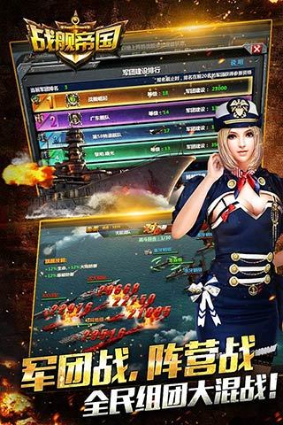 免費下載遊戲APP|战舰帝国 app開箱文|APP開箱王