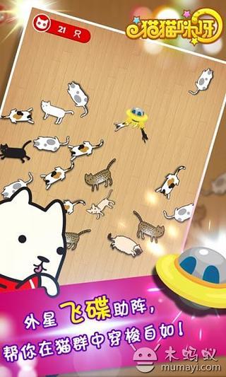 免費下載休閒APP|猫猫咪呀 app開箱文|APP開箱王