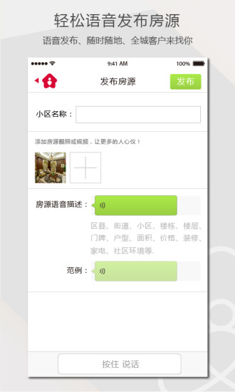 免費下載工具APP|房主儿租房 app開箱文|APP開箱王