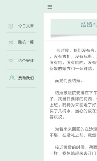 免費下載書籍APP|今日一文 app開箱文|APP開箱王