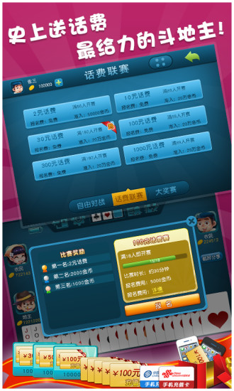 免費下載棋類遊戲APP|联赛斗地主 app開箱文|APP開箱王