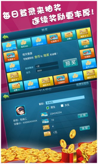 免費下載棋類遊戲APP|联赛斗地主 app開箱文|APP開箱王