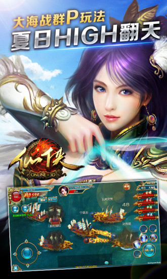 【免費網游RPGApp】仙侠-APP點子