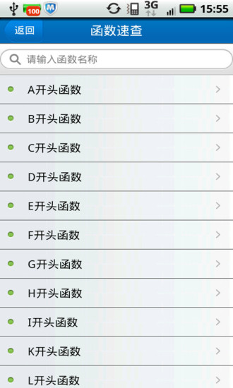 免費下載教育APP|C语言考试宝典 app開箱文|APP開箱王