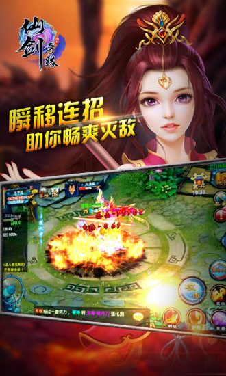 免費下載網游RPGAPP|仙剑奇缘 app開箱文|APP開箱王