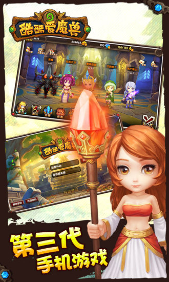 【免費網游RPGApp】酷酷爱魔兽-APP點子