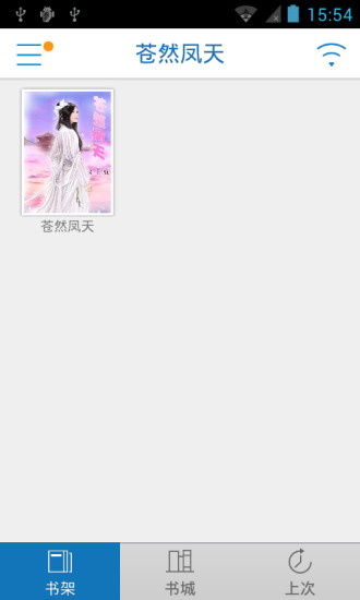 免費下載書籍APP|苍然凤天 app開箱文|APP開箱王