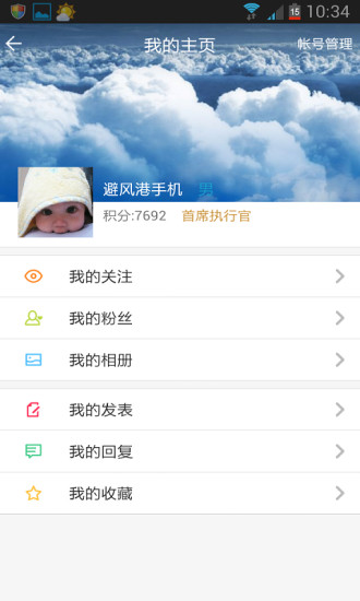 免費下載生活APP|深圳手机报价 app開箱文|APP開箱王