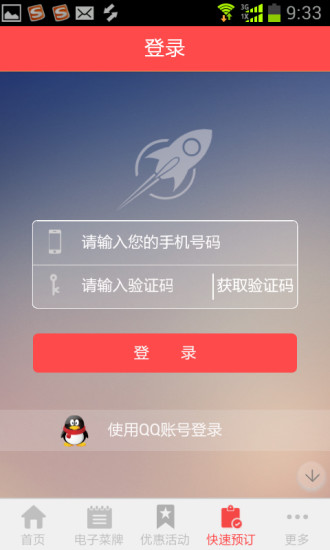 免費下載生活APP|桥家料理 app開箱文|APP開箱王