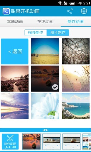 免費下載娛樂APP|甜果开机动画 app開箱文|APP開箱王