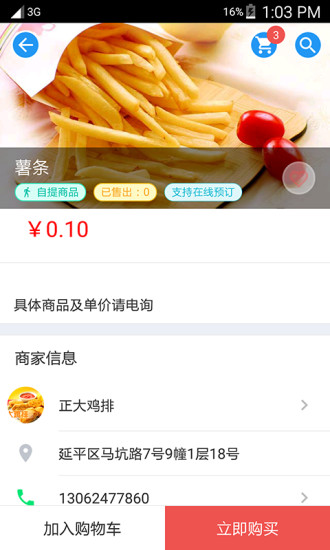 免費下載財經APP|e社区生活通 app開箱文|APP開箱王