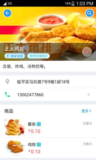 免費下載財經APP|e社区生活通 app開箱文|APP開箱王