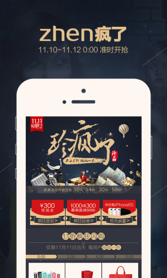 免費下載購物APP|珍品网 app開箱文|APP開箱王