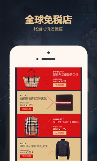 免費下載購物APP|珍品网 app開箱文|APP開箱王