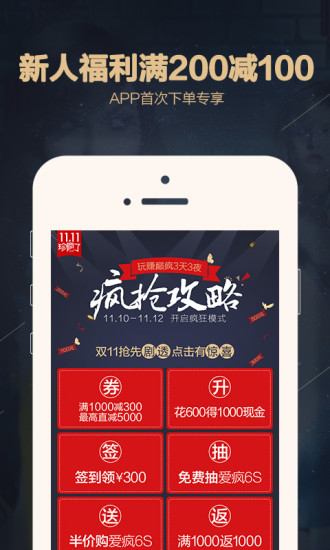 免費下載購物APP|珍品网 app開箱文|APP開箱王