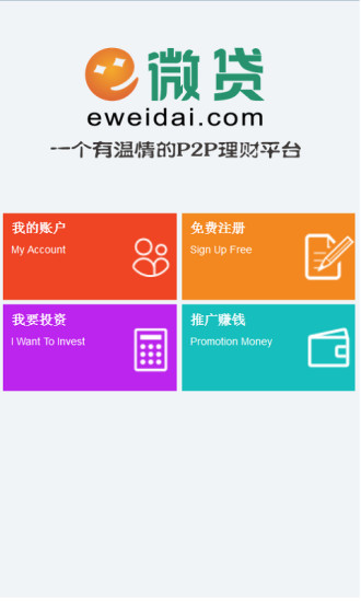 比特儿(Bter) 安卓手机客户端App - 比特儿新闻资讯