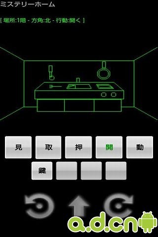 免費下載角色扮演APP|神秘的大厦 app開箱文|APP開箱王