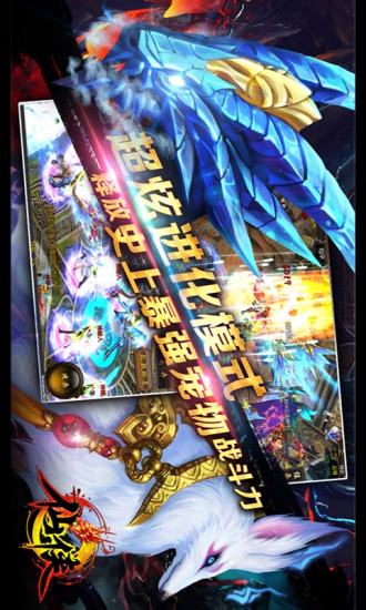 【免費網游RPGApp】仙侠-APP點子