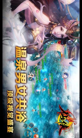 【免費網游RPGApp】仙侠-APP點子