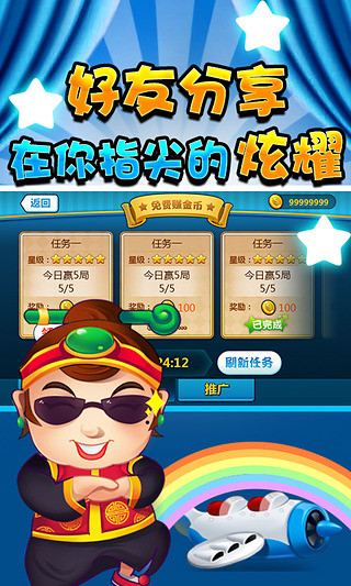 【免費棋類遊戲App】途游斗地主-APP點子