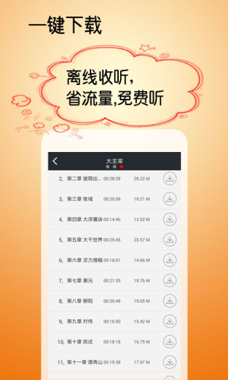 免費下載書籍APP|异世散仙 app開箱文|APP開箱王