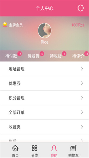 免費下載購物APP|金手指 app開箱文|APP開箱王