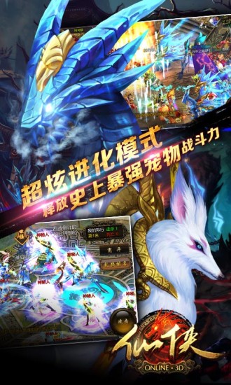 【免費網游RPGApp】仙侠-APP點子