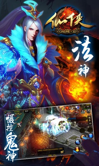 【免費網游RPGApp】仙侠-APP點子