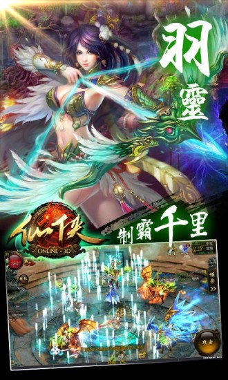 【免費網游RPGApp】仙侠-APP點子