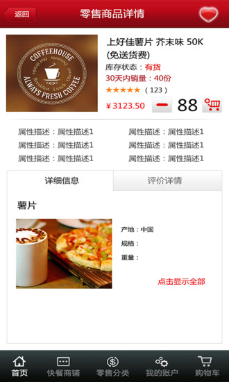 免費下載生活APP|食袋 app開箱文|APP開箱王