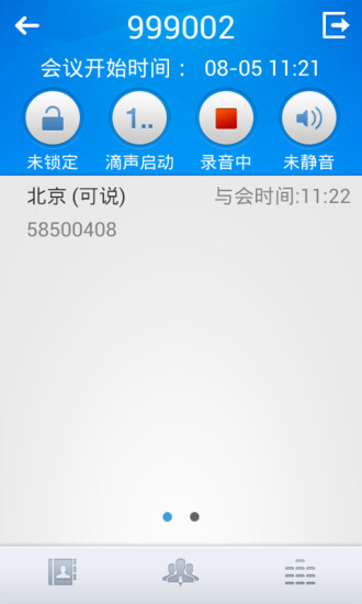 免費下載商業APP|会易通 app開箱文|APP開箱王