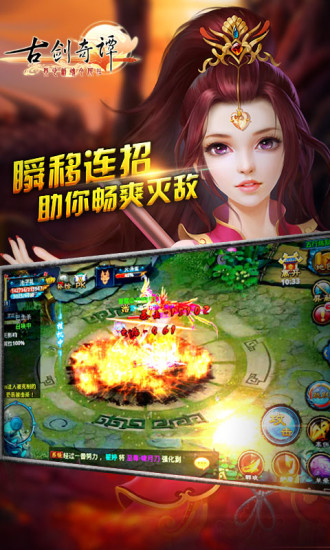 昨日小築 下載 遊戲 download - 古劍奇譚 台灣繁體版 主程式 介紹