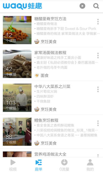 免費下載媒體與影片APP|家常菜菜谱视频 app開箱文|APP開箱王