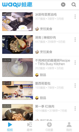 免費下載媒體與影片APP|家常菜菜谱视频 app開箱文|APP開箱王