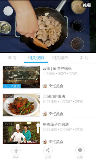 免費下載媒體與影片APP|家常菜菜谱视频 app開箱文|APP開箱王