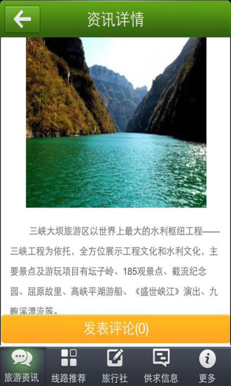 免費下載旅遊APP|湖北旅游 app開箱文|APP開箱王